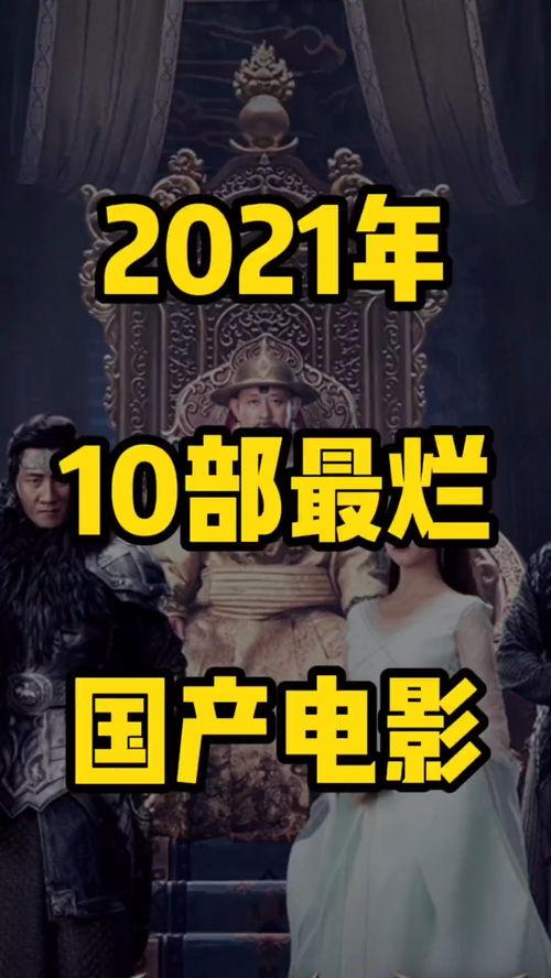 国产电影网,盘点年度十大热门佳作，国产电影崛起之路